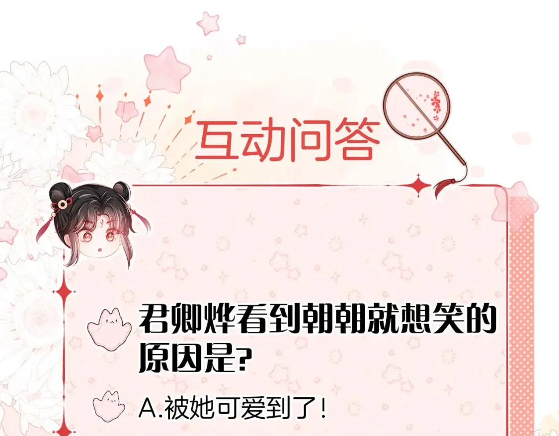 第32话 和她一起总爱笑83
