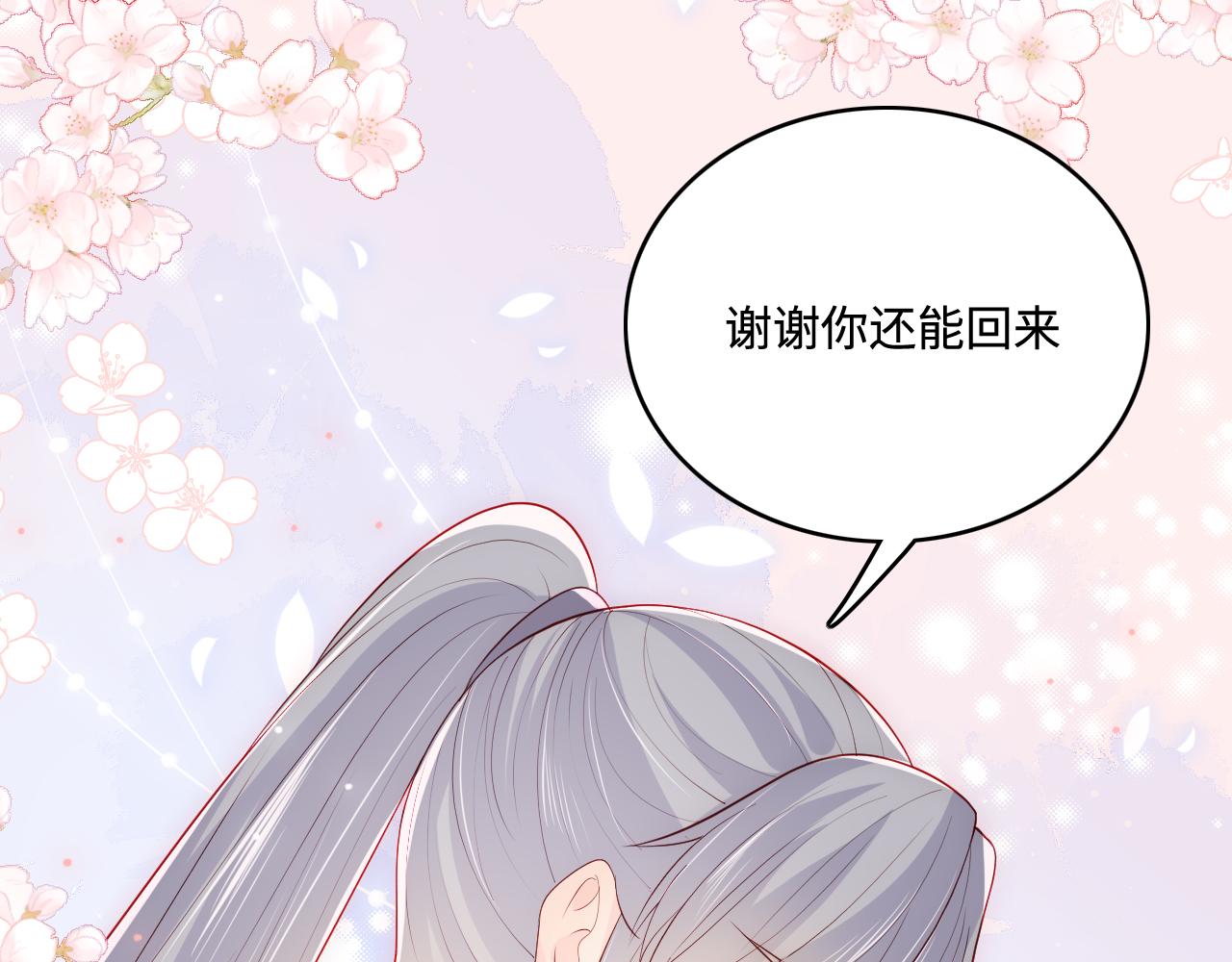 第172话 夜沐墨临渊相见85
