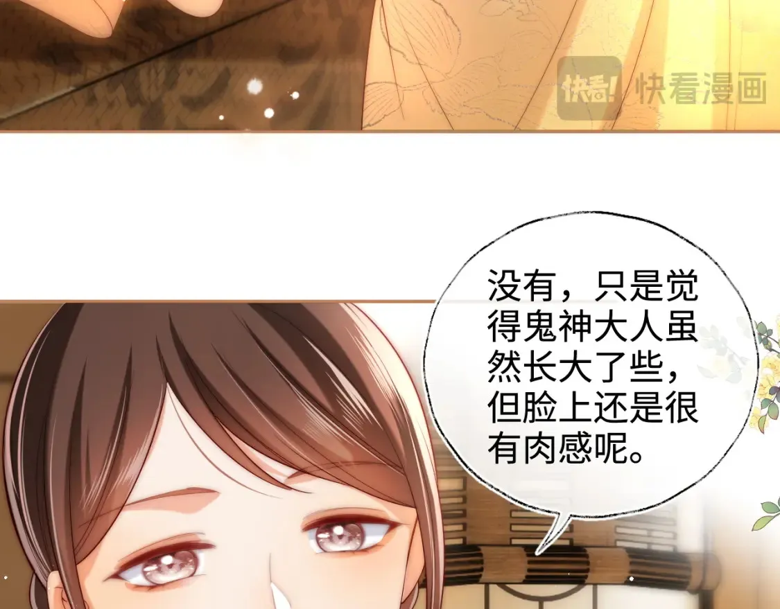 第79话 偷吻被发现！？46