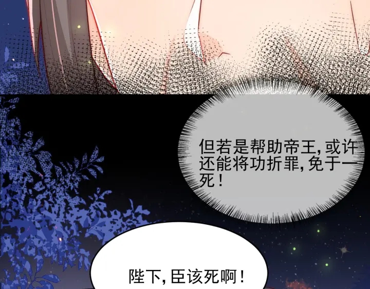 第84话 众叛亲离68