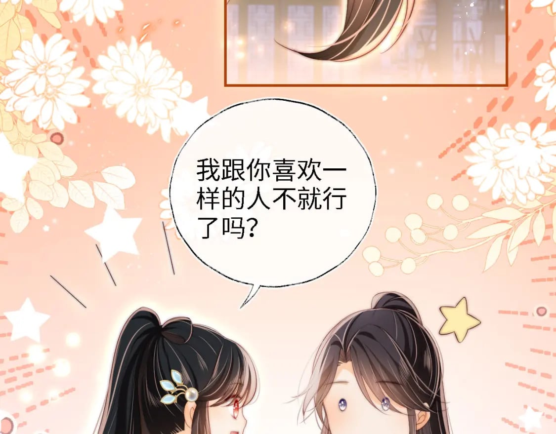 第38话 我有你就足够31