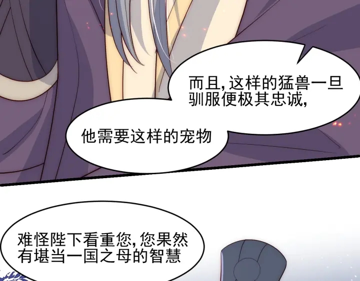 第86话 葵水来了44