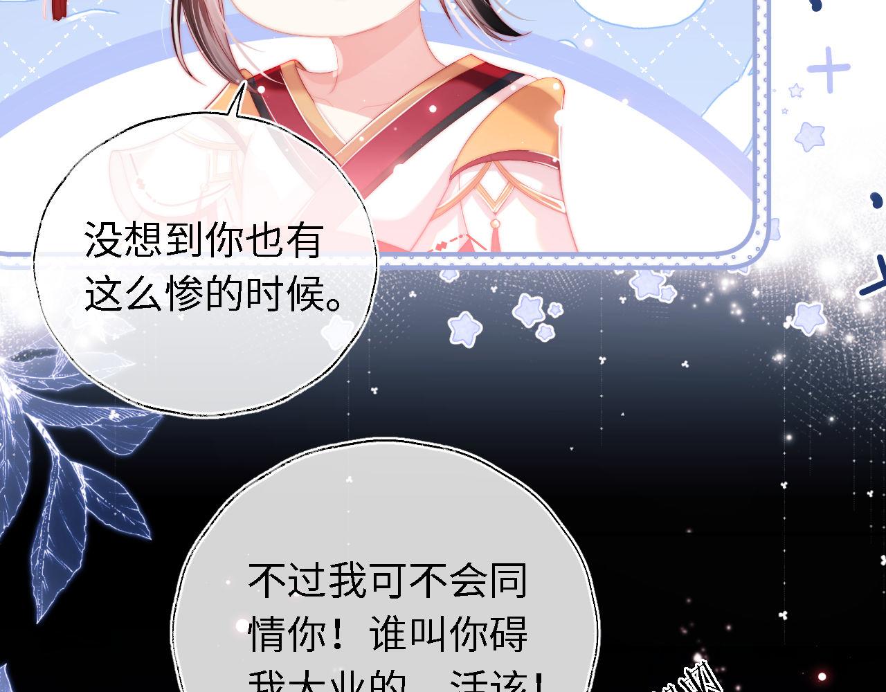 第1话 小恶女归来149