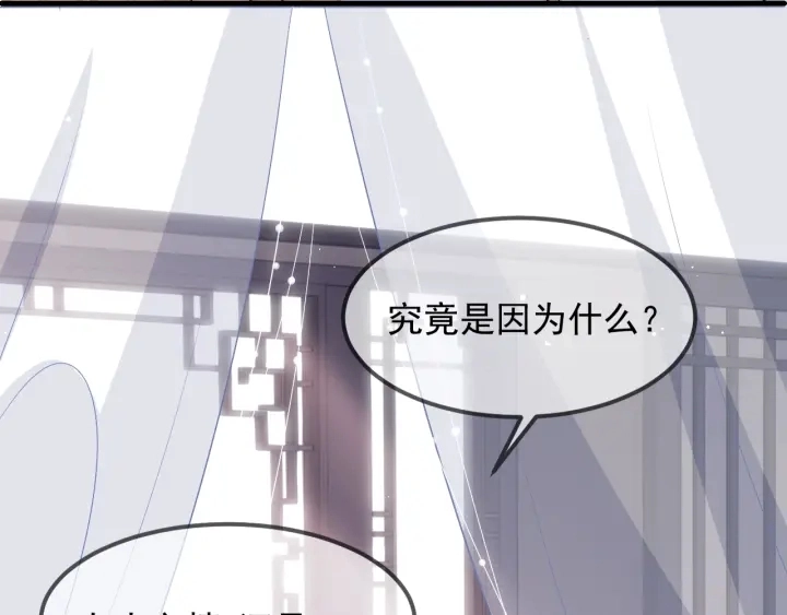 第68话 心悦你55