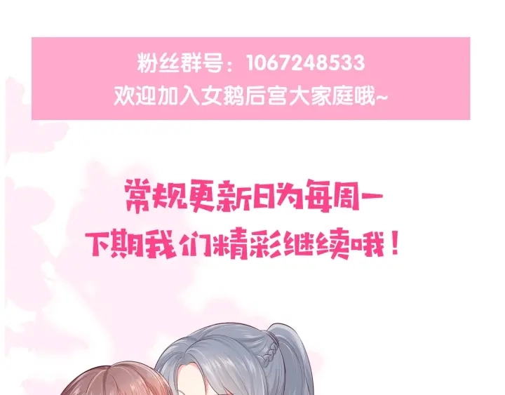 第105话 墨临渊又开撩96