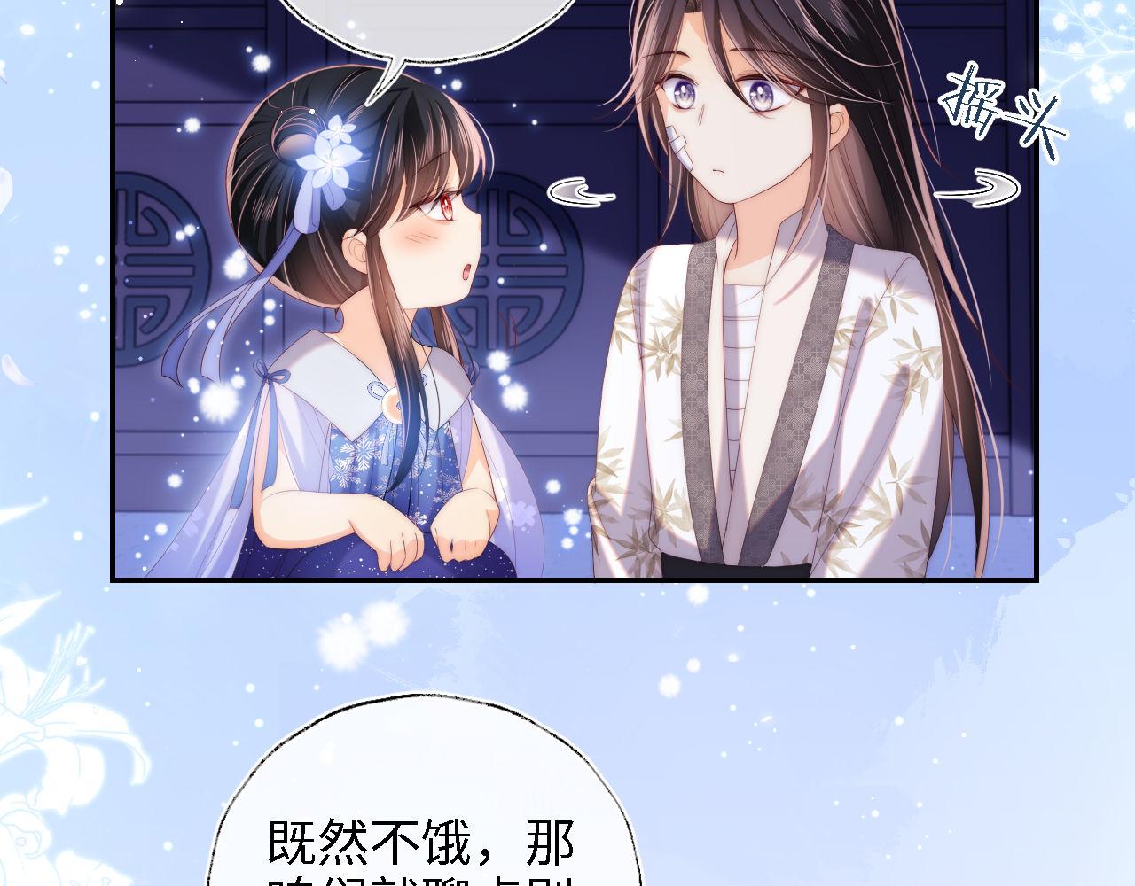 第15话 陪伴是最长情的告白44