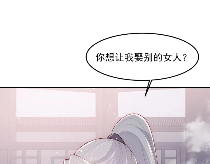 第102话 他国来联姻56