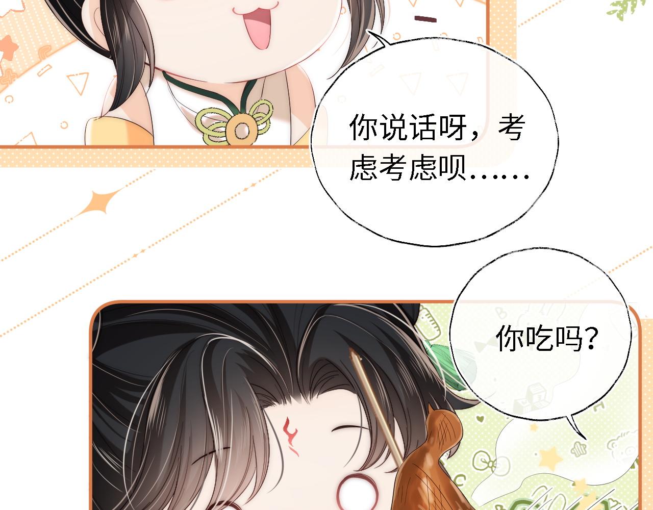 第4话 变态的四皇子！31