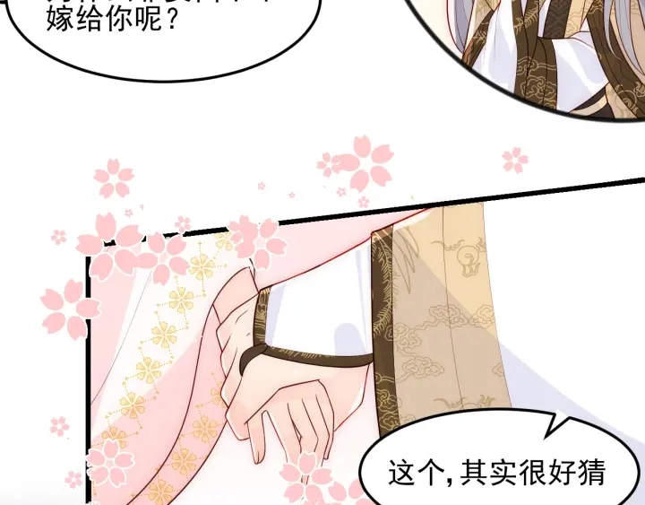 第108话 独宠你一人57