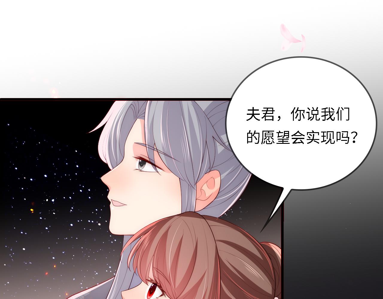 番外25 情定三生104