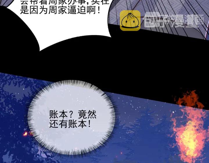 第84话 众叛亲离106