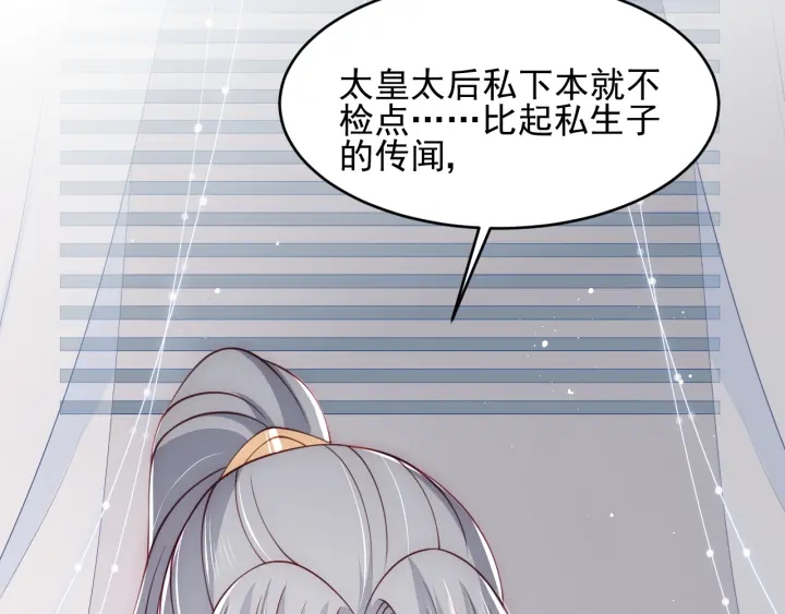 第89话 真是个小机灵鬼87