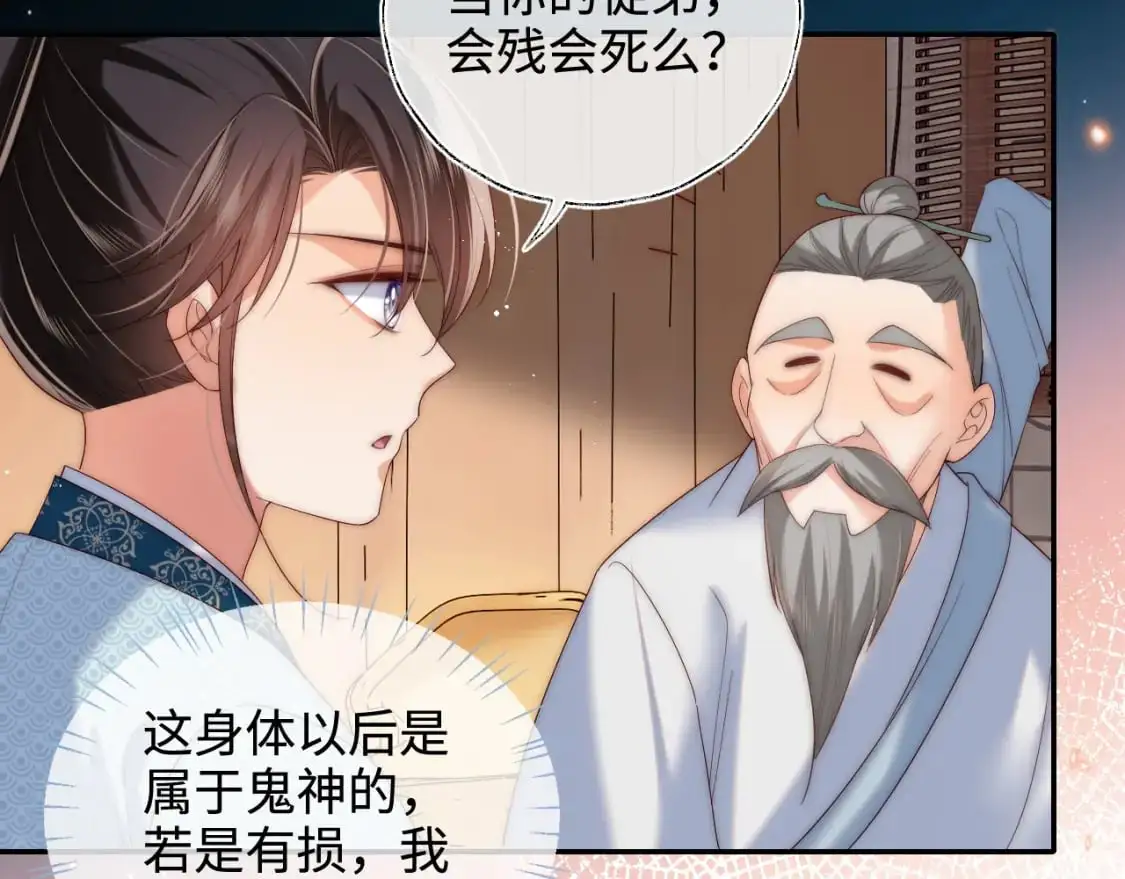 第70话 契约结束？18