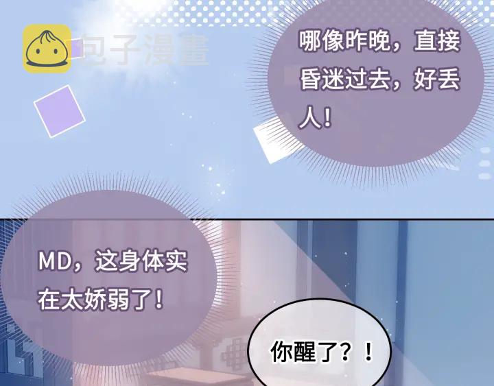 第9话 小姐一人的哑巴69