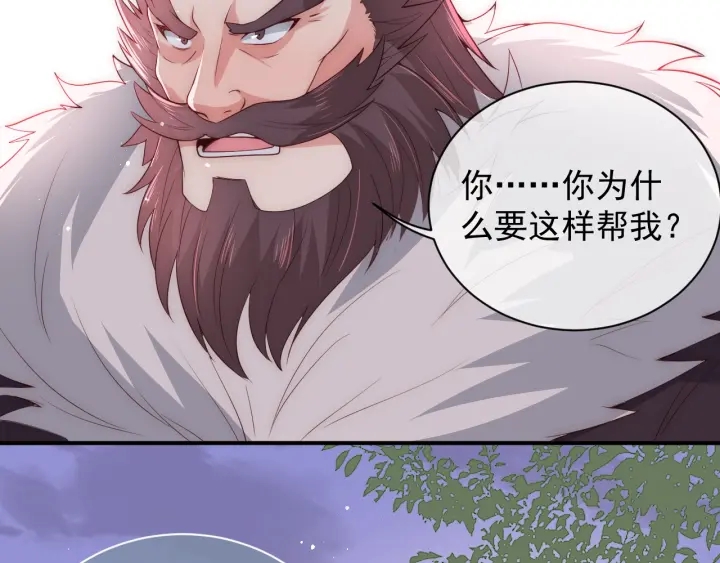 第29话 今晚陪陪我36