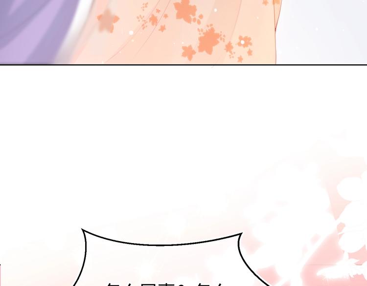 第1话 穿越当天就要杀了男主？69