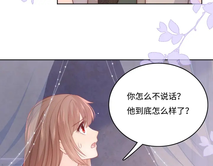 第143话 墨临渊得救52