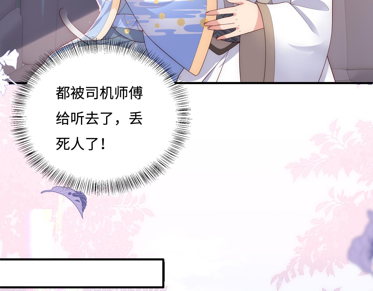 番外2 墨临渊在线哄妻52