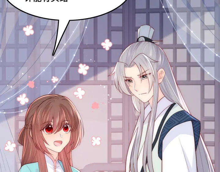 第122话 寻风水师解邑界图44