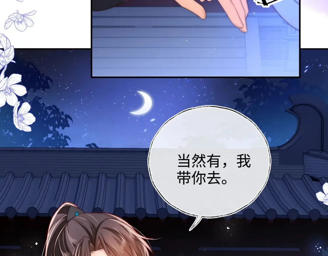 第74话 君卿烨的童年回忆33