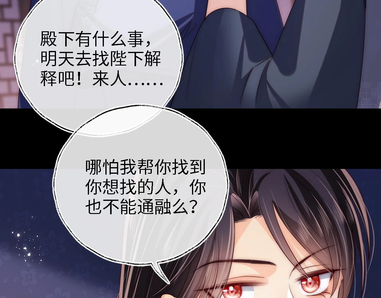 第23话 谁让我宠崽子呢63