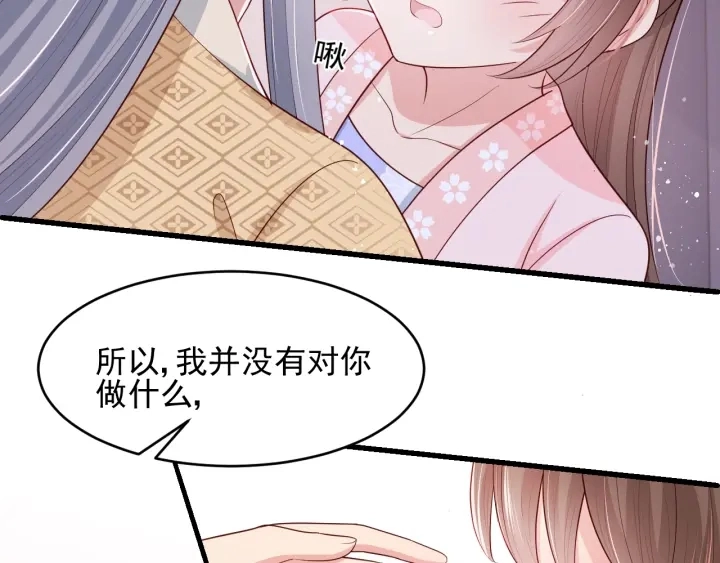 第74话 被亲吻了？！68