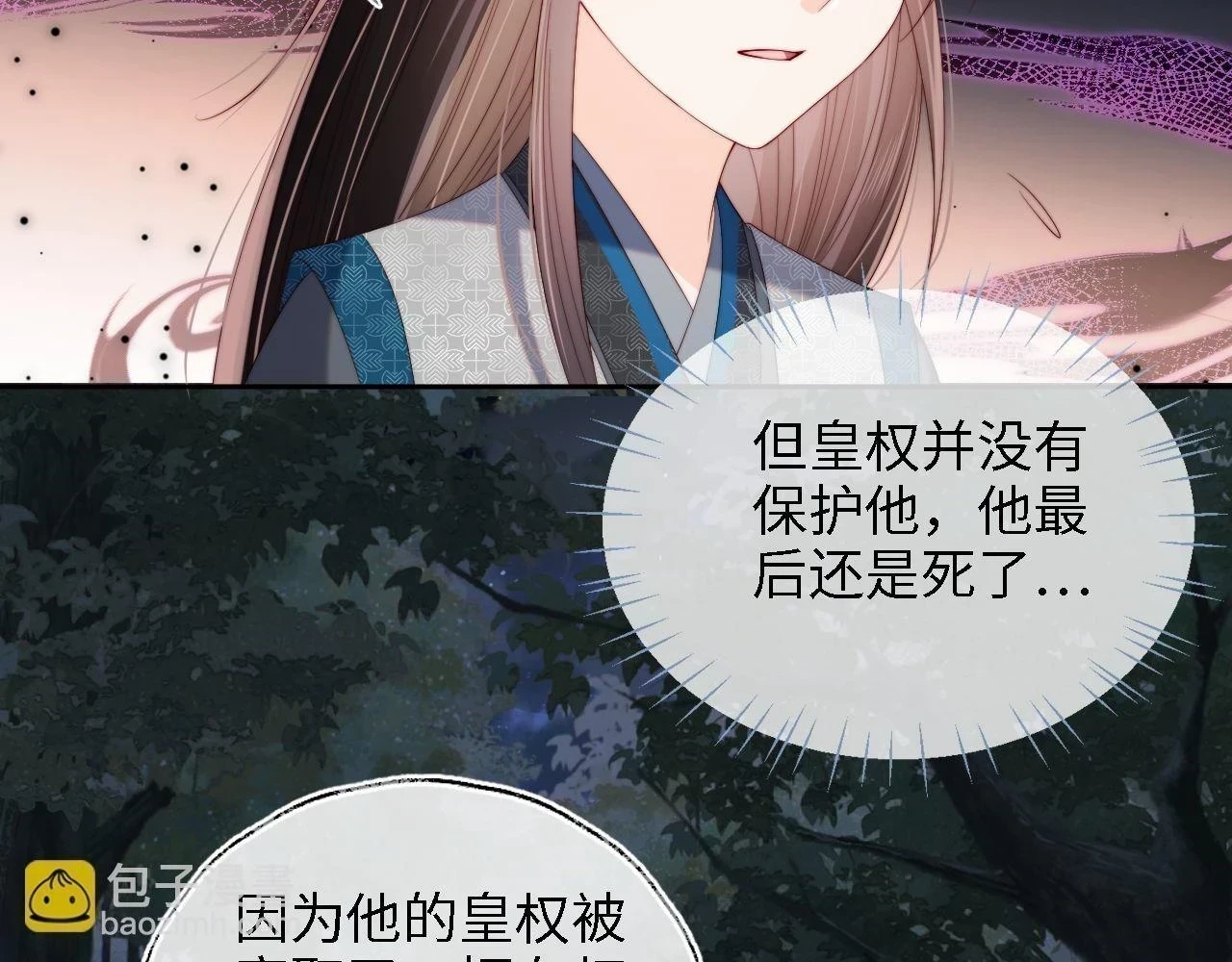第24话 拿下徐亥！83