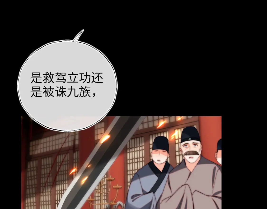 第41话 里应外合81