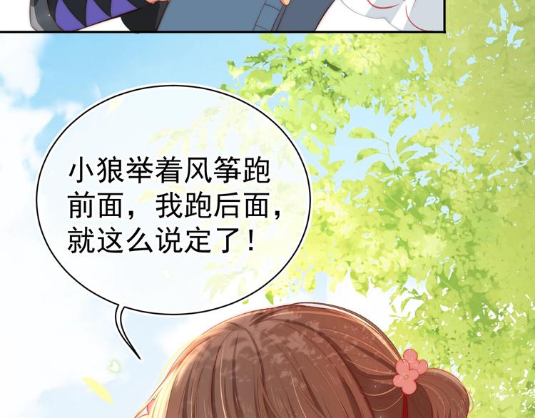 第4话 俘获你的芳心73