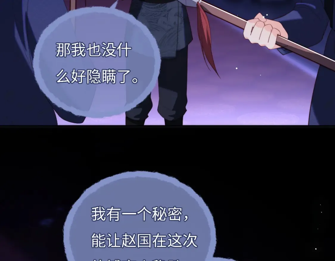 第7话 结契！76