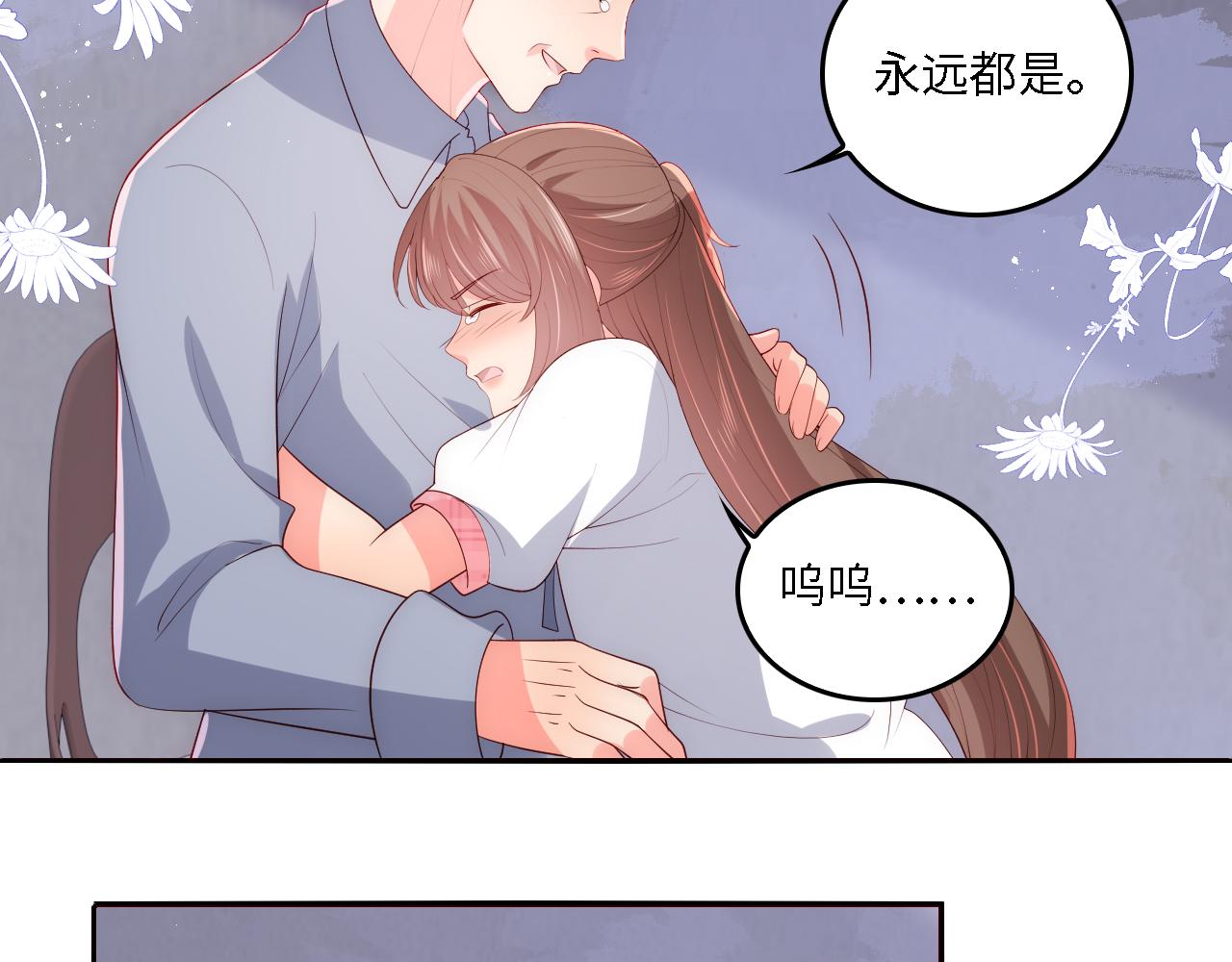 番外21 我把女儿正式交给你61