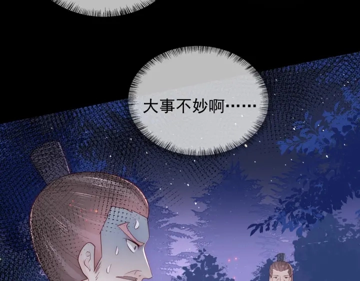 第84话 众叛亲离79