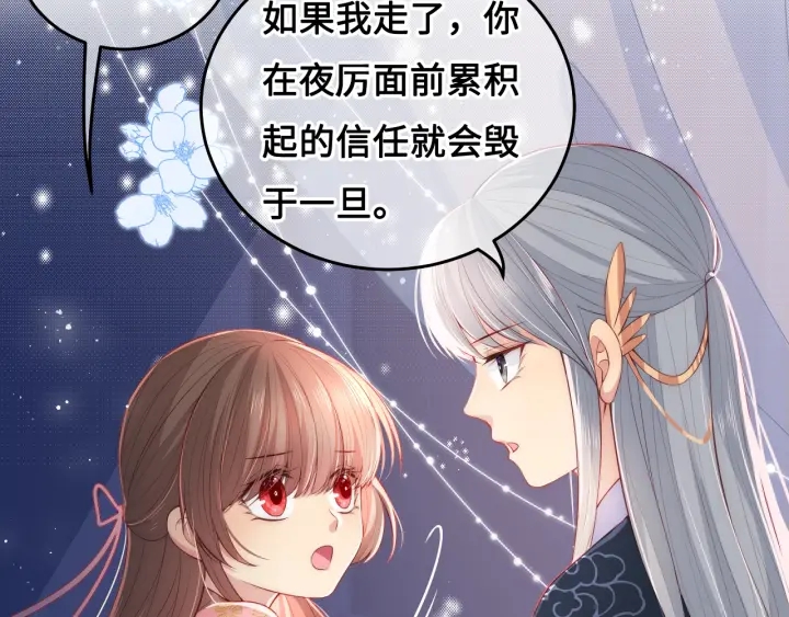 第15话 你愿意跟我一起走吗36