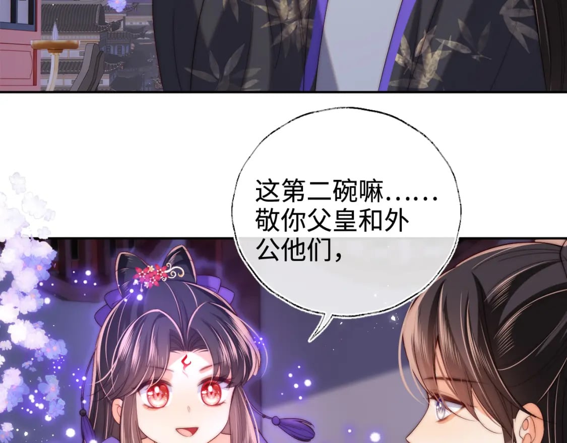 第55话 是想灌醉我吗？34