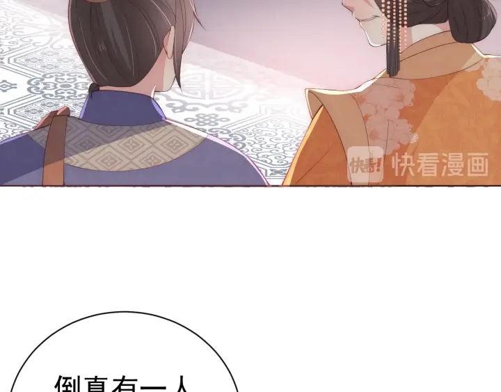 第26话 皇子的求婚？104