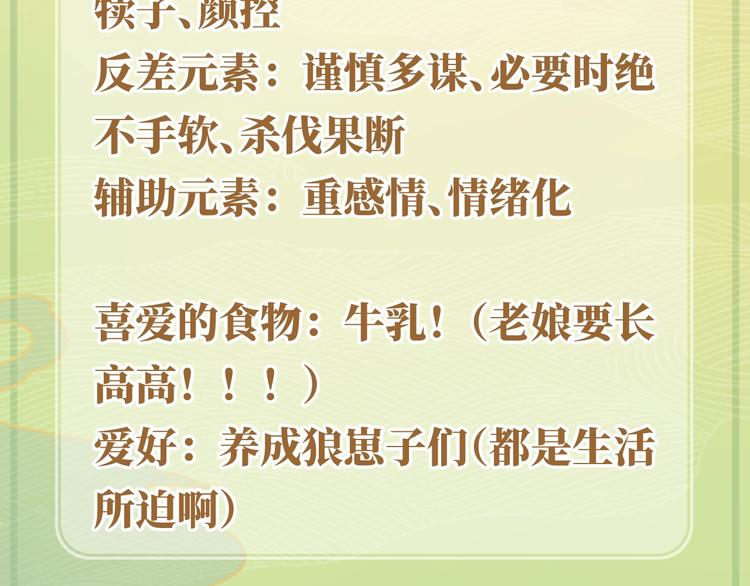 人物小档案6