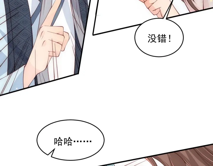 第89话 真是个小机灵鬼80