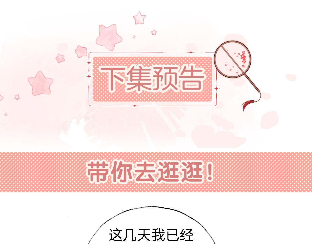 第28话 胡思乱想的君卿烨82