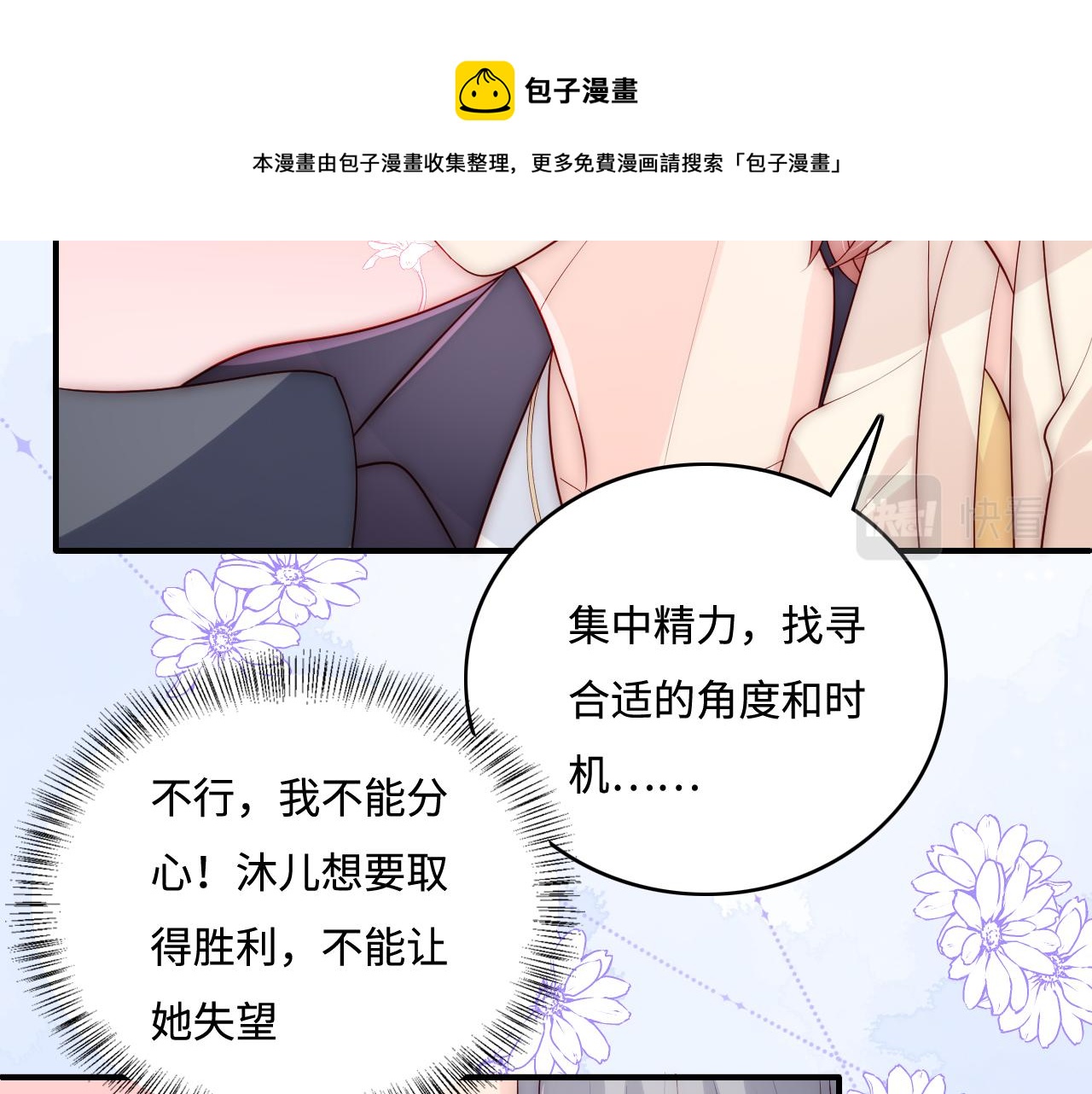 番外9 情侣比赛52