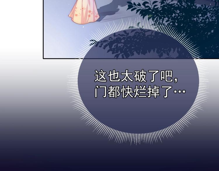 第2话 该怎样刷好感度？66