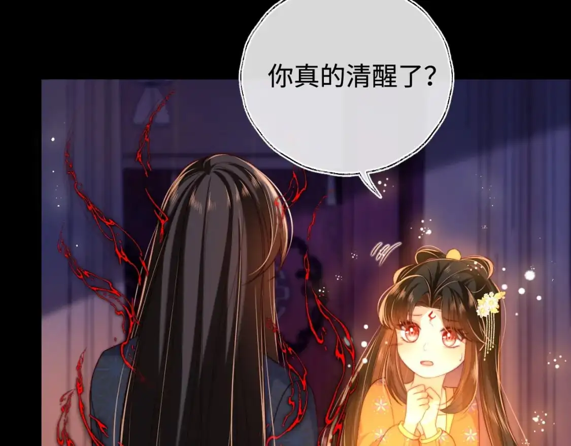 第63话 帮君卿烨解毒！45