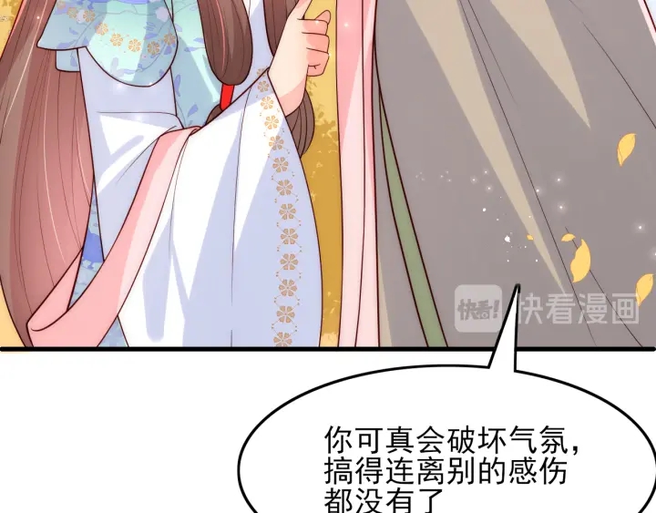 第120话 沐儿到底何时嫁我？39