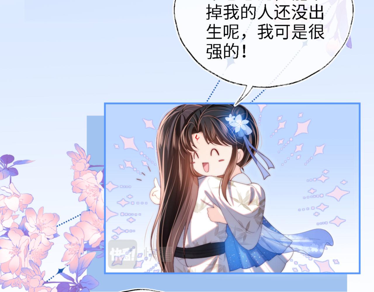 第16话 有点点心动34