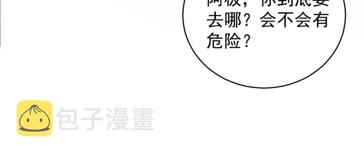 第18话 暗度陈仓90