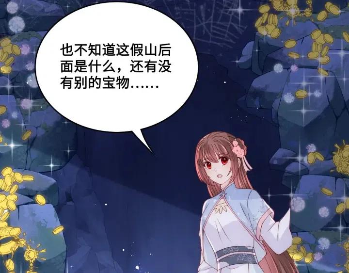 第138话 发现宝藏！117