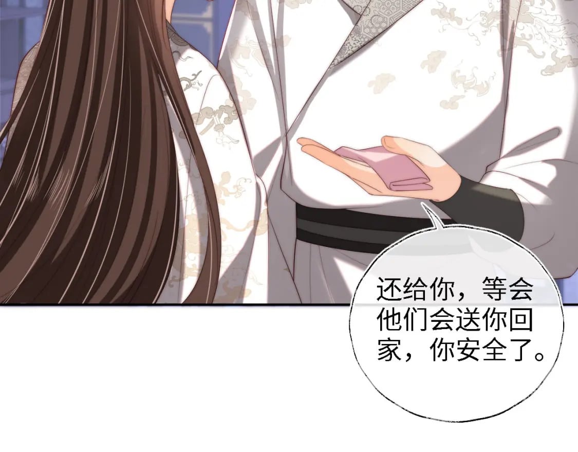 第36话 朝朝的秘密33