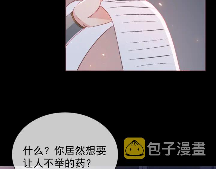 第18话 暗度陈仓29