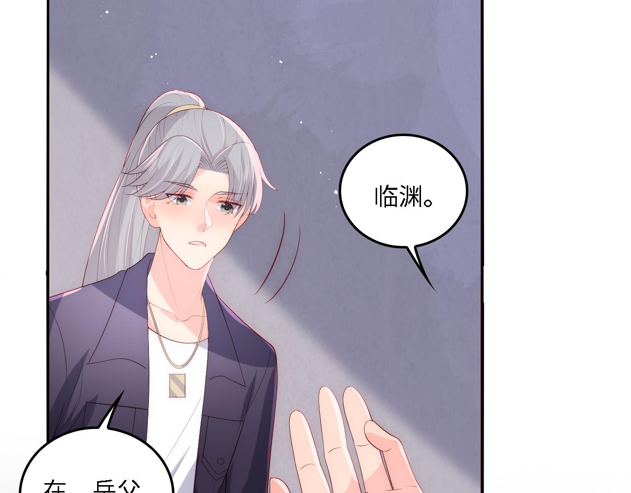 番外21 我把女儿正式交给你62