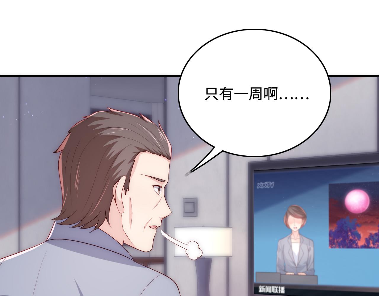 番外7 分房睡？不可能！4