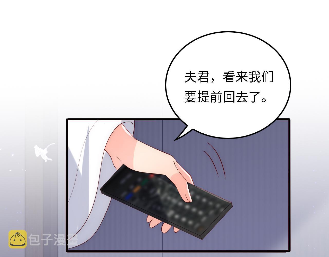 番外21 我把女儿正式交给你4